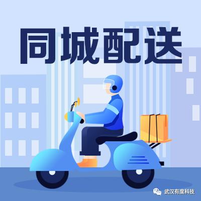 解析微信小程序物流服務(wù) 同城配送與配送服務(wù)的區(qū)別與優(yōu)化策略