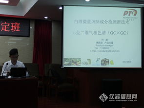 專業賦能，匠心傳承 普立泰科助力2017年全國品酒技能培訓暨品酒師職業資格鑒定培訓圓滿舉辦